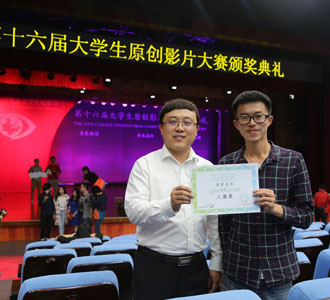 201506我院学子获北京大学生电影